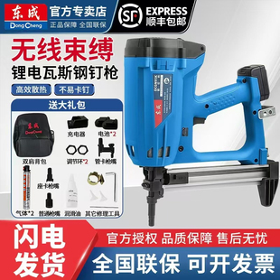 东成锂电瓦斯枪DCGN95K钢钉枪混泥土钉枪水电多功能门窗安装 吊顶
