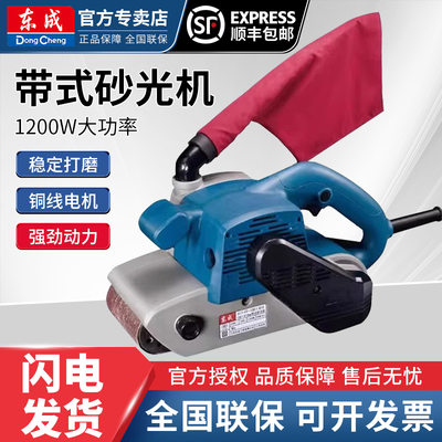 东成带式砂光机砂带机