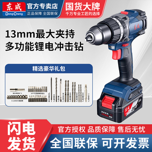 13无刷冲击钻锂电钻20V充电钻电钻东成手电钻 东成DCJZ03