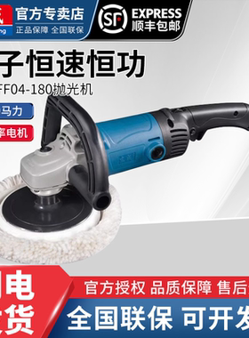 东成抛光机S1P-FF04-180砂轮打磨无极调速汽车美容打蜡1400W东城