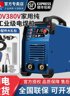 东成手工弧焊机电焊机ZX7-200G/250DT铁焊单相电三相电双电压东城