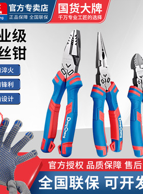 东成老虎钳子尖嘴钳钢丝钳多功能家用工具万用钳电工专用斜口钳子