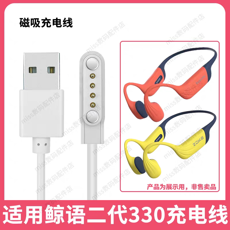 鲸语耳机充电器充电线背夹耳机包图片