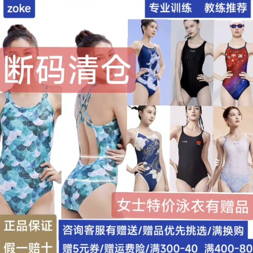 zoke洲克游泳衣女2022新款黑白熊猫清仓吊带性感显瘦专业训练泳装