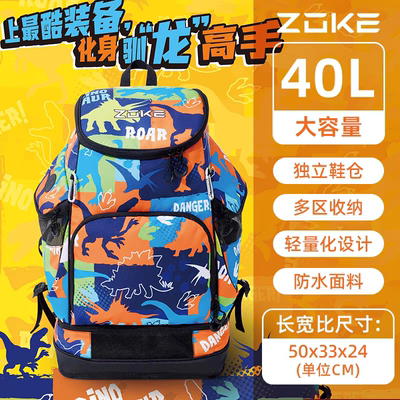 ZOKE洲克游泳包双肩儿童男女训练专业干湿分离运动大容量收纳包