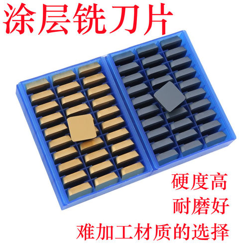 硬质合金铣刀4160511株洲片镀