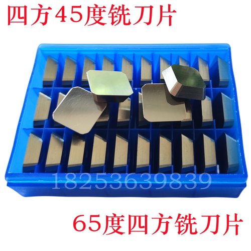 铣刀片4160511四方耐磨45度