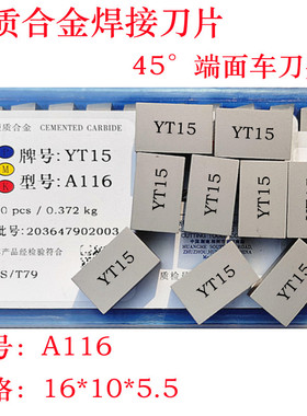 YW2YT15YG8YG6XA116硬质合金焊接外圆刀头45度车刀片钨钢刀A116
