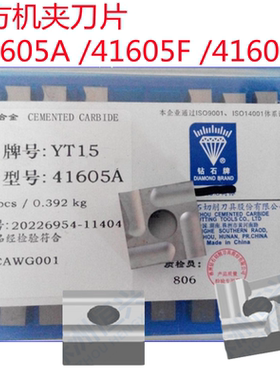 机夹四方刀片YT15 YW2 YG8 41605A YT15YW241605F YT15YW241605H