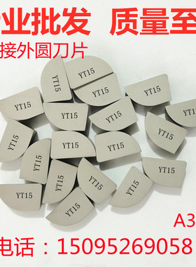 硬质合金刀头外圆车刀片YT15 YW1YT5YW2 A312Z A312 A310