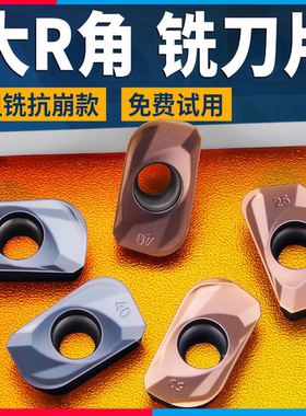 r角铣刀片钢件不锈钢大R角铣刀片APMT160430APMT113520R2R3数控铣