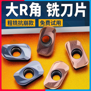 r角铣刀片钢件不锈钢大R角铣刀片APMT160430APMT113520R2R3数控铣