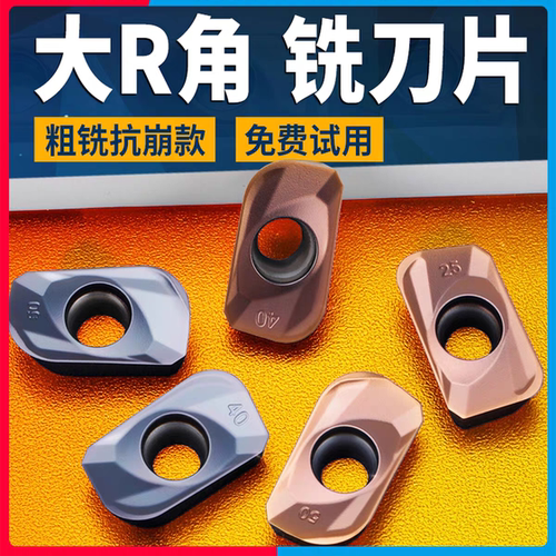 r角铣刀片钢件不锈钢大R角铣刀片APMT160430APMT113520R2R3数控铣