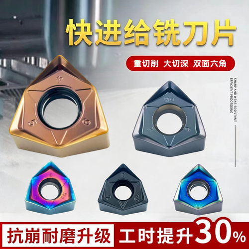 90度直角数控快进给铣刀盘重切削WNMU080608双面六角铣刀片