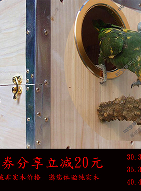 实木大型折衷鹦鹉繁殖箱抽屉式金属凯克孵化窝抗咬保暖专用巢箱