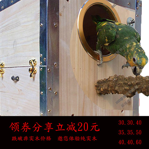 定做大号鹦鹉繁殖箱抗咬抽屉式