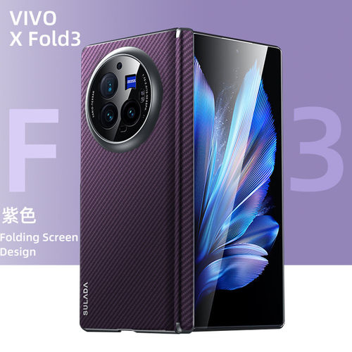 适用vivoxfold3折叠屏手机壳xfold6碳纤纹pro真皮保护套xfold5
