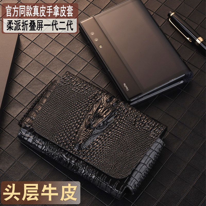 柔宇柔派ROYOLE FlexPai2手机手机壳5G双模折叠屏手机套FlexPai手机壳真皮手机套柔派2轻奢商务皮套新款