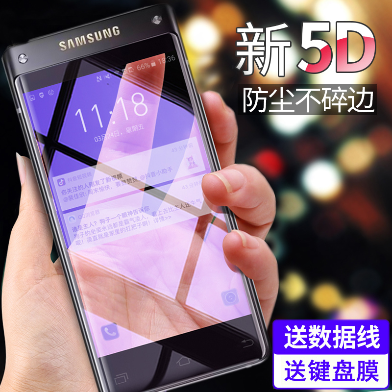 高清三星玻璃曲面防摔弧边手机膜