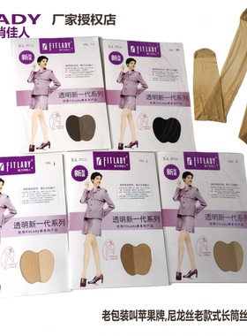 12双包邮FITLADY女四骨超薄款透肉长筒丝袜不带裤袜子苹果老牌