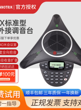 音络MIX标准型可接调音台