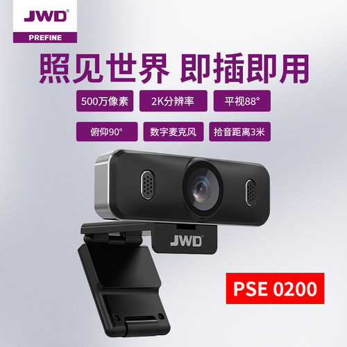 有效像素500W、分辨率2K拾音距离3m、USB