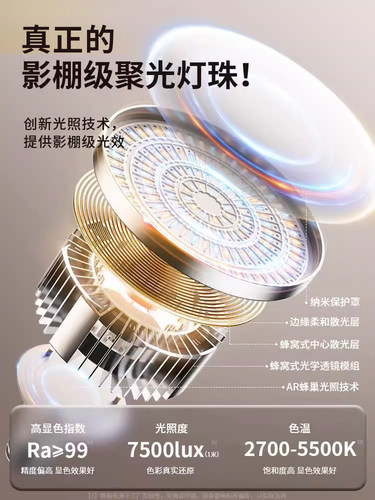 宏视道直播补光灯灯光