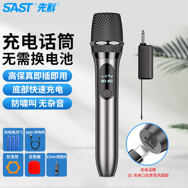 先科OK-62可充电无线远距离 万能舞台话筒K歌 家庭KTV演唱 麦克风