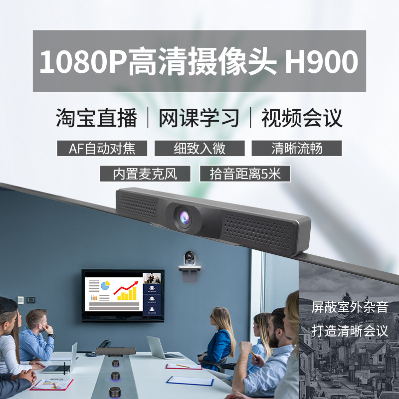 usb外置摄像头高清1080P带麦克风话筒一体外接电脑台式笔记本美颜视频网课教学上课专用视屏直播设备家用图片