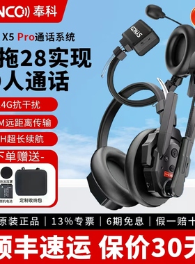 声刻（SYNCO）奉科系列X5 PRO Xtalk XMax无线导播通话系统耳机切换台全双工对讲机头戴直播导播三方通话设备