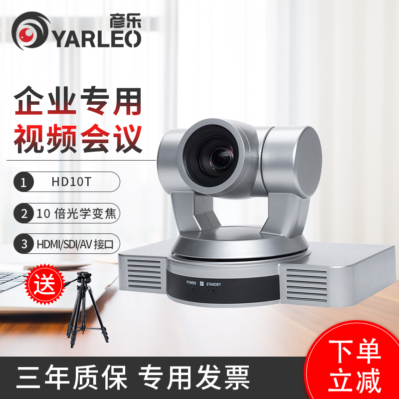 EVI-HD1 10倍变焦高清1080P多接口兼容高清视频会议终端 视频会议摄像机HDMI/SDI/AV分量支持多种接口选择 网络设备/网络相关 视频会议 原图主图