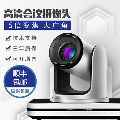 视频会议摄像机 1080P高清5倍光学变焦 彦乐YL-VC805 USB免驱动广角视频会议摄像头 直播主播录播双师课堂