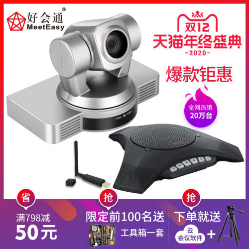 1080P高清光学变焦 无线全向麦克风USB免驱