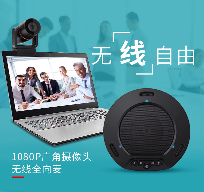 ÒôÂ磨INNOTRIK£©I-1208 ÎÞÏßUSBÈ«ÏòÂó¿Ë·ç ÉãÏñÍ·ÊÓÆµ»áÒéÌ××°