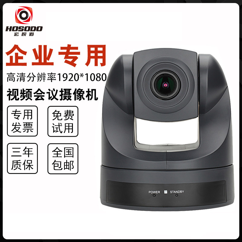 ºêÊÓµÀHD3-D70P Ë÷Äá»úоÊÓÆµ»áÒé¹ã½ÇÉãÏñÍ·1080P¸ßÇå3±¶±ä½¹