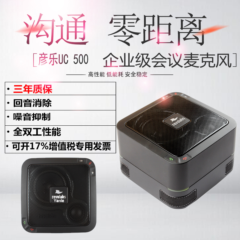 FLX-UC 500 360¶È³¤¾àÊÕÒô/ÊÓÆµ»áÒéÈ«ÏòÂó¿Ë·ç/ȫ˫¹¤µÍÒô/ÏûÔë