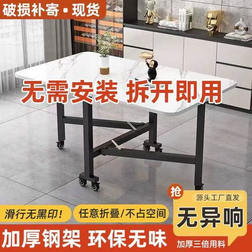 折叠餐桌客厅家用小户型折叠吃饭桌餐厅桌带轮可推拉饭桌可折叠桌