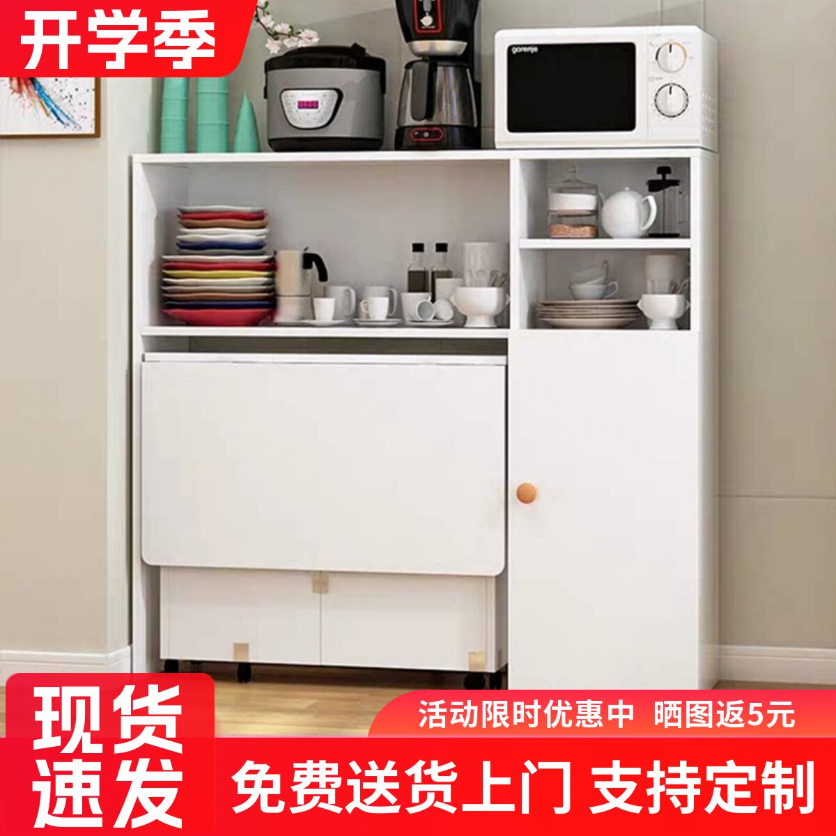 简约现代风碗柜微波炉吃饭桌子