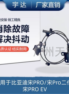 适用于比亚迪宋Pro宋ProEV宋Pro二代ABS传感器车轮速度传感器