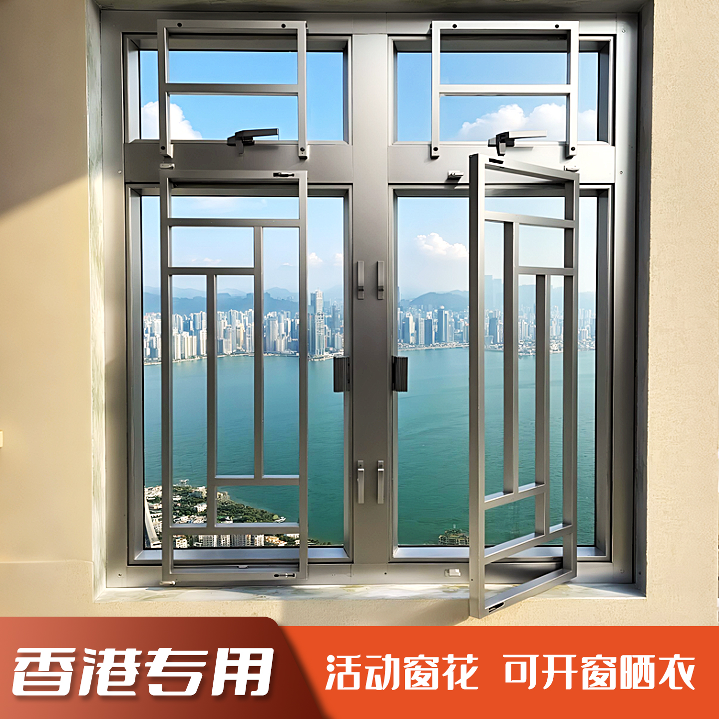 铝合金港式窗花防盗网平开式焊接工艺港防护窗加密防猫网免钉安装
