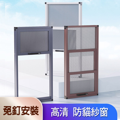 匠格推拉铝合金高清网纱窗可拆洗