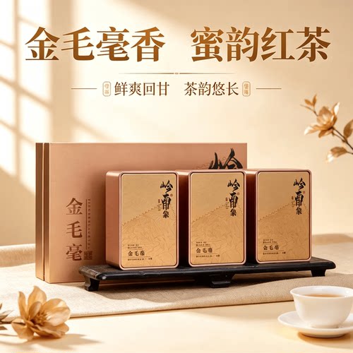 【中秋国庆茶叶礼顺丰】英德红茶英红九号金毛豪礼盒装送长辈领导