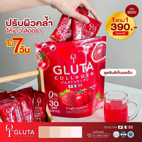 Gluta美白身体祛痘皮肤白更白 一包30条