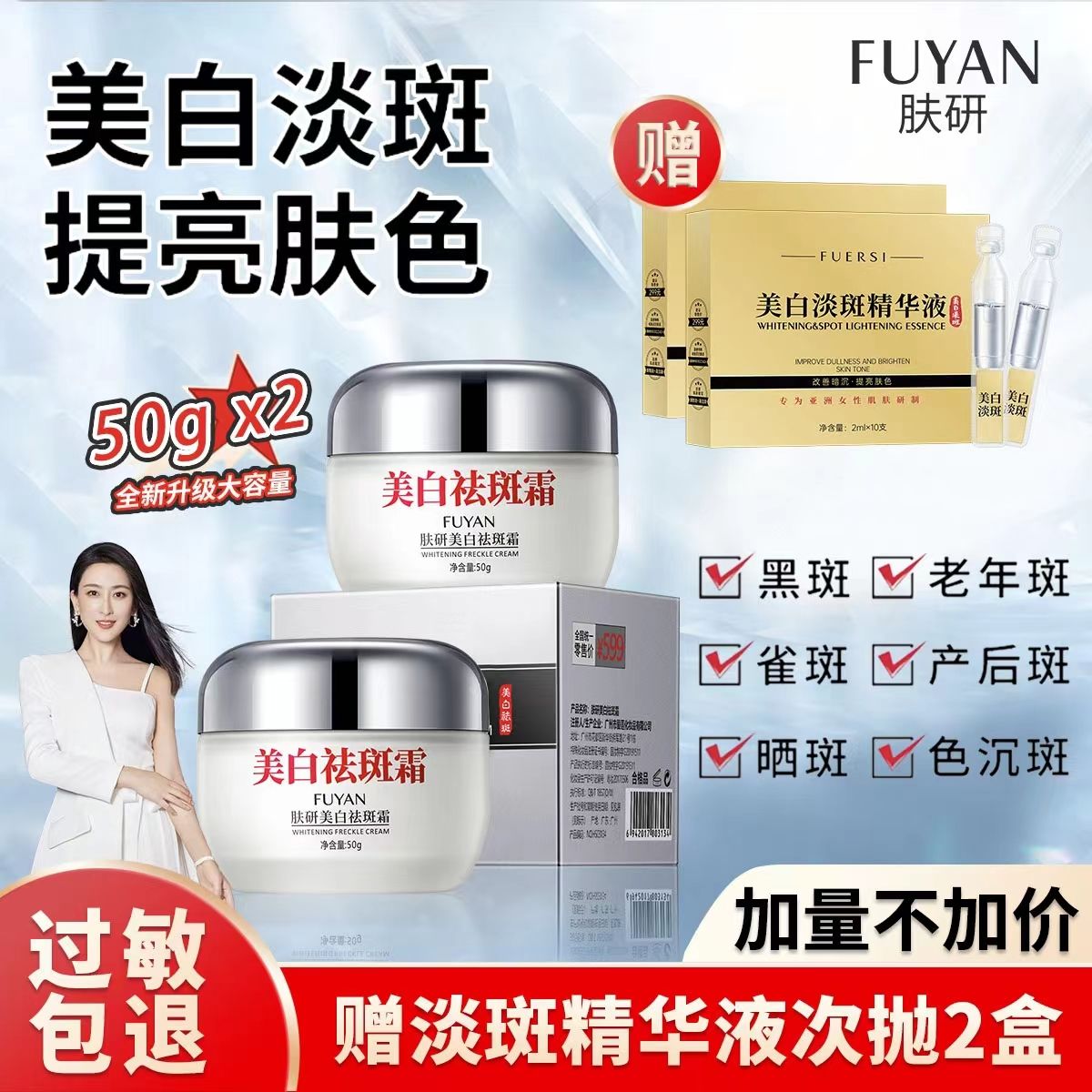 肤研美白祛斑霜黄褐斑雀斑遗传斑老年斑晒斑淡斑保湿正品神器男女