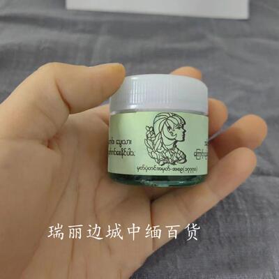 缅甸进口老牌丁佳桂美容祛斑霜植物成分嫩肤淡斑植物精华面霜