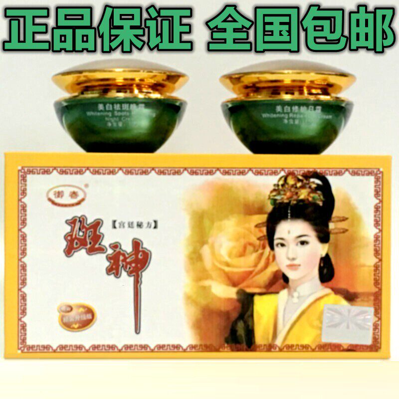 全国包邮斑神 精装二合一+洗面奶护肤品修复套装正品