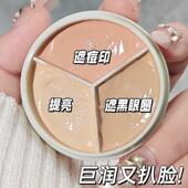 三色遮瑕膏遮盖斑点痘印黑眼圈防水不卡粉遮瑕盘提亮修容学 NOVO