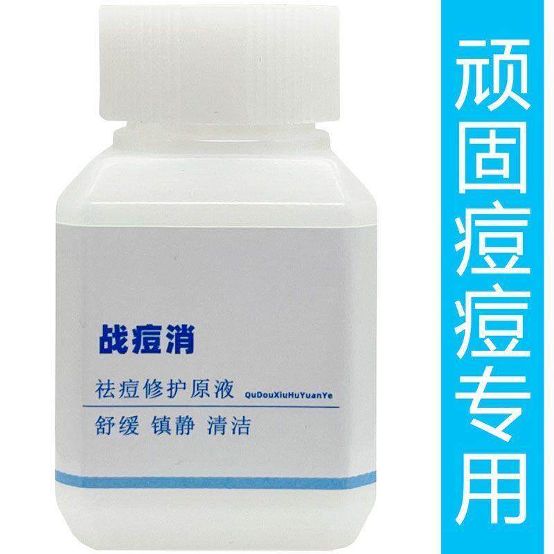 学生去痘产品闭口粉刺青春痘祛痘膏消豆豆正品祛痘印修复淡化痘印