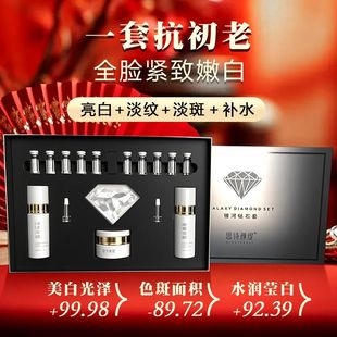 配件定制官方正品韩国润美迪欧润妮秀同款种钻石套盒美白淡斑紧致