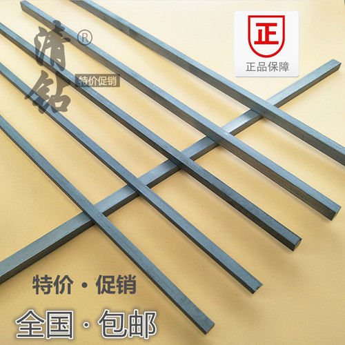 株洲钨钢条超硬YG8硬质合金长条车刀片超薄雕刻刀0.6 123456810厚 - 封面